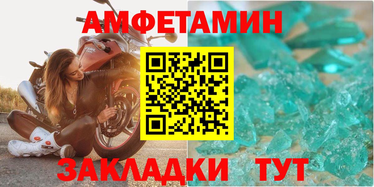 Amphetamine VHQ Бузулук