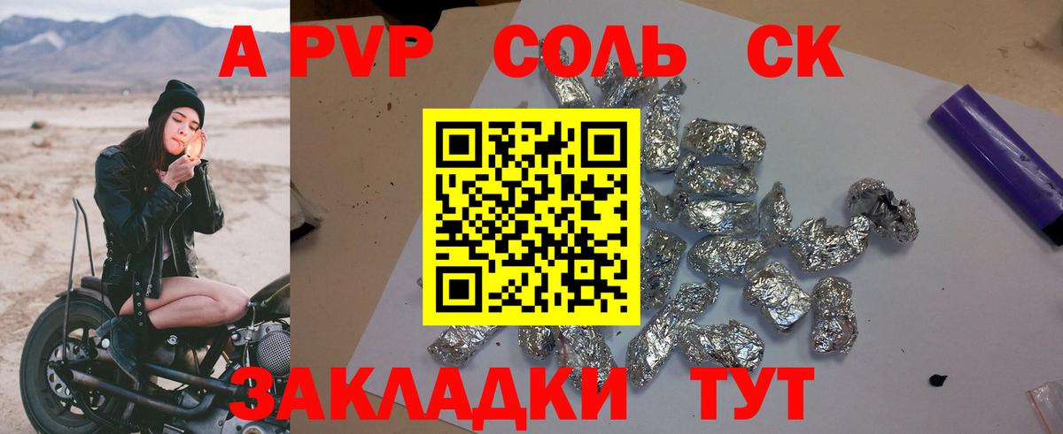 Alpha-PVP крисы CK  А ПВП СК  Бузулук  А ПВП VHQ  A-PVP  магазин продажи наркотиков  Вход с VPN 