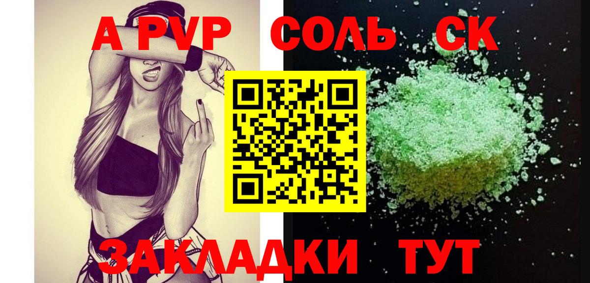 APVP мука Бузулук