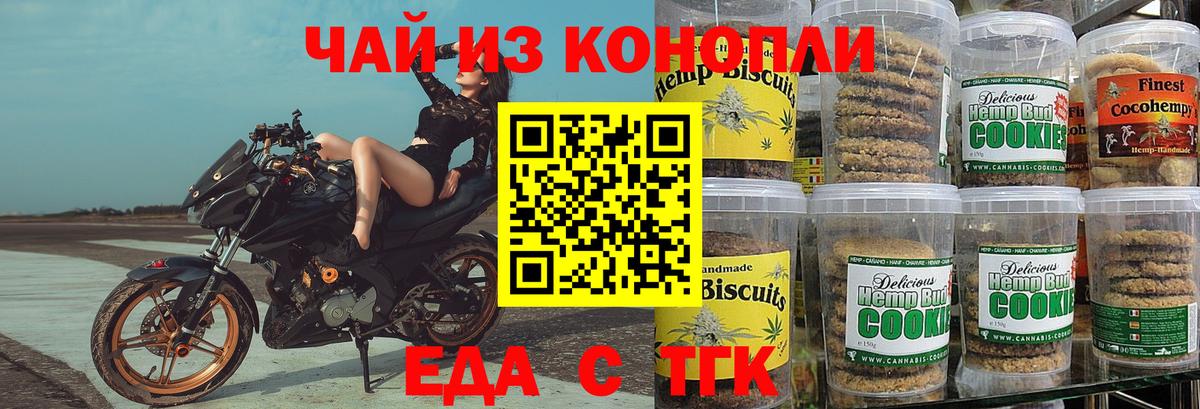 Canna-Cookies конопля  Вход с VPN  Бузулук 