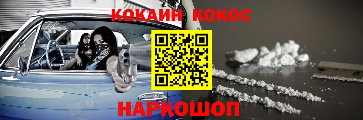COCAIN  КОКАИН Боливия  Кокаин 97%  Вход с VPN  Бузулук 