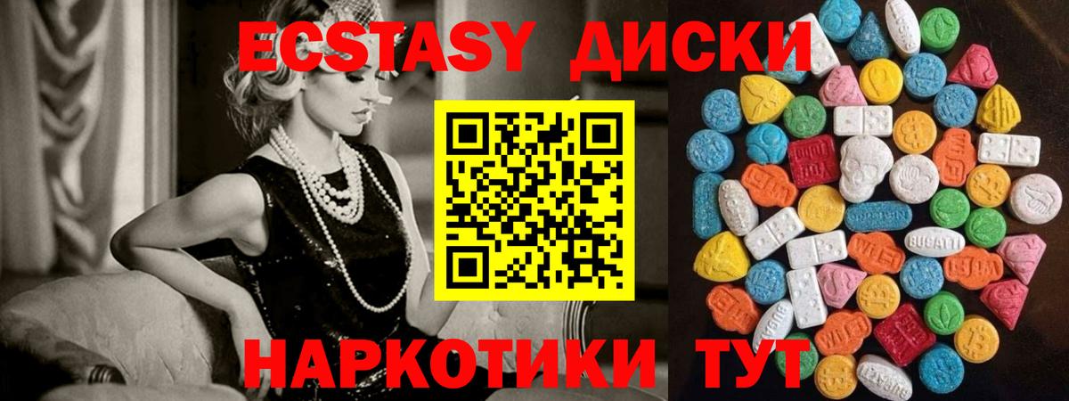 ЭКСТАЗИ XTC  Экстази mix  продажа наркотиков  Вход с VPN  Бузулук 