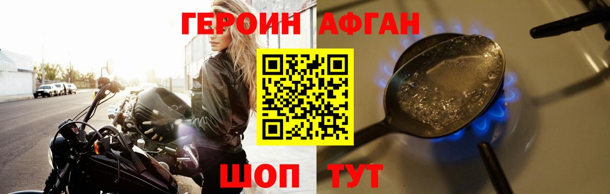 Бузулук  ГЕРОИН афганец  Вход с VPN 