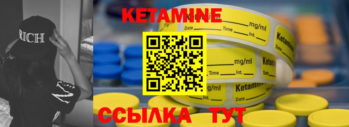 Бузулук  КЕТАМИН VHQ  КЕТАМИН ketamine  Вход с VPN 