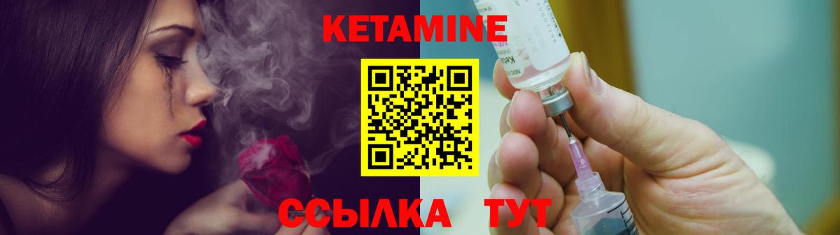 Кетамин ketamine Бузулук