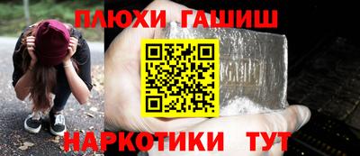 синтетический гашиш Кунгур