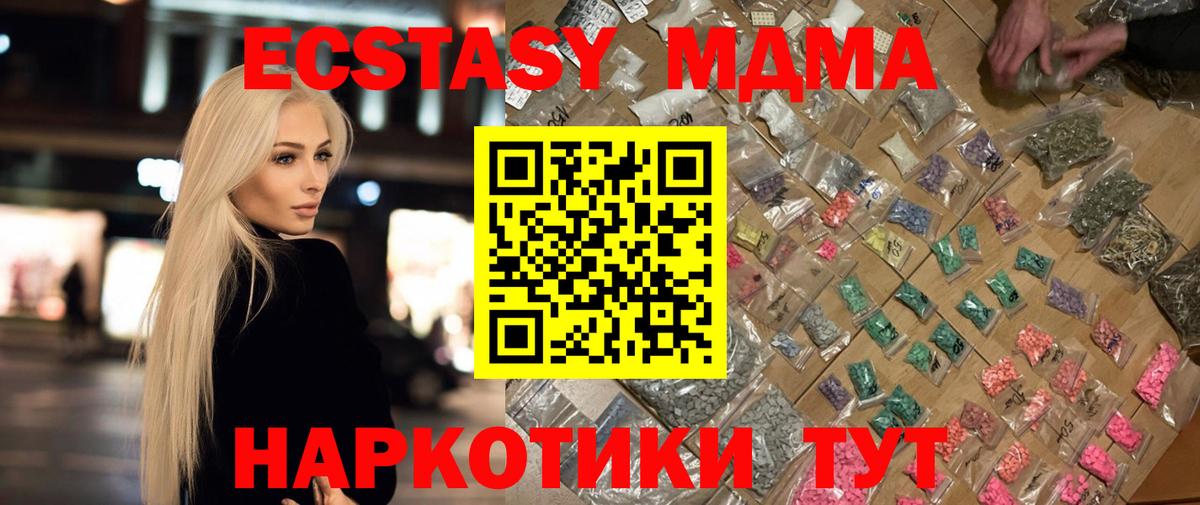 МДМА кристаллы  Вход с VPN  MDMA кристаллы  Бузулук 