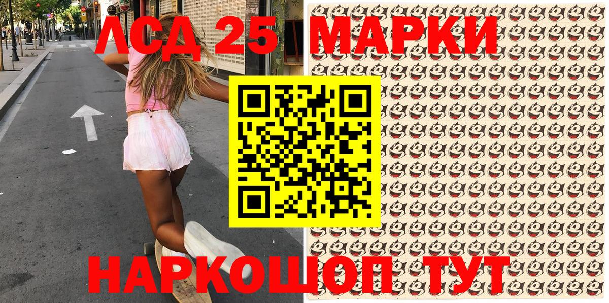 Марки 25I-NBOMe 1,8мг  Вход с VPN  Бузулук  Марки 25I-NBOMe 1,8мг 