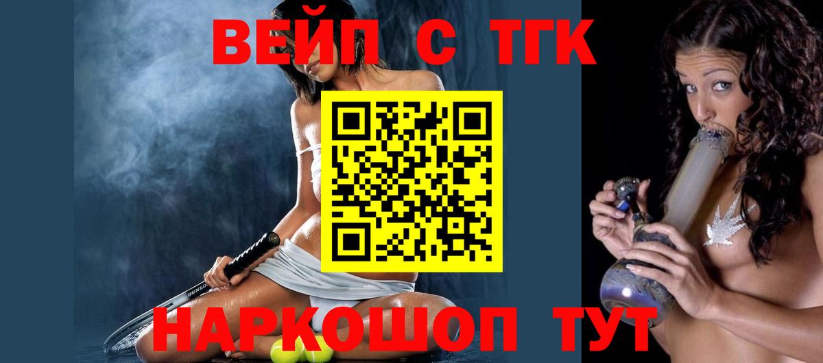 Дистиллят ТГК жижа  Вход с VPN  Бузулук  ТГК Wax 